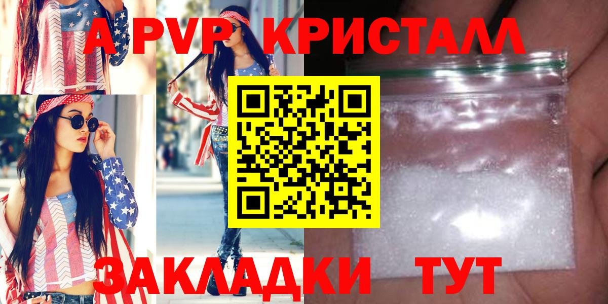 APVP крисы CK Отрадное