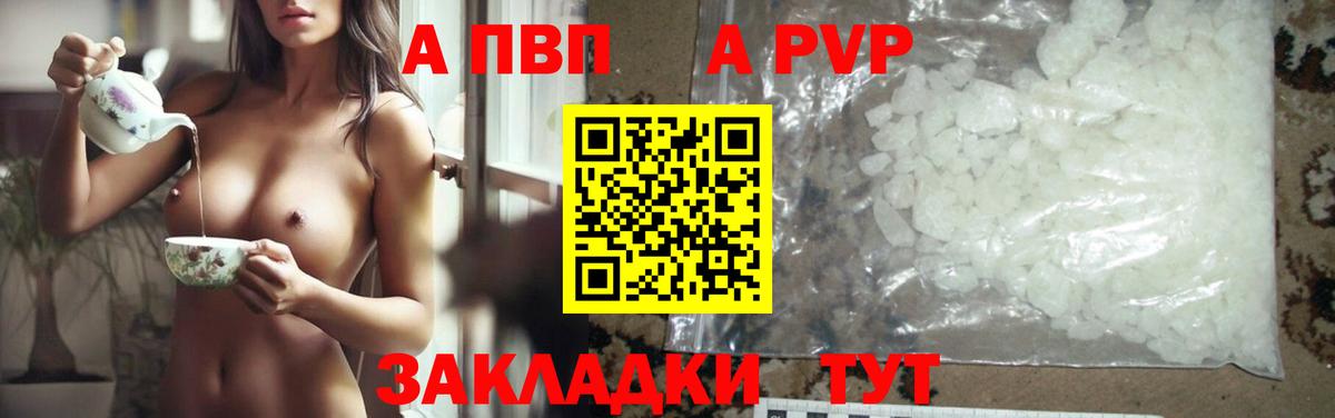Отрадное  APVP СК  А ПВП СК  Вход с VPN 