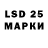 LSD-25 экстази кислота Ups Rot