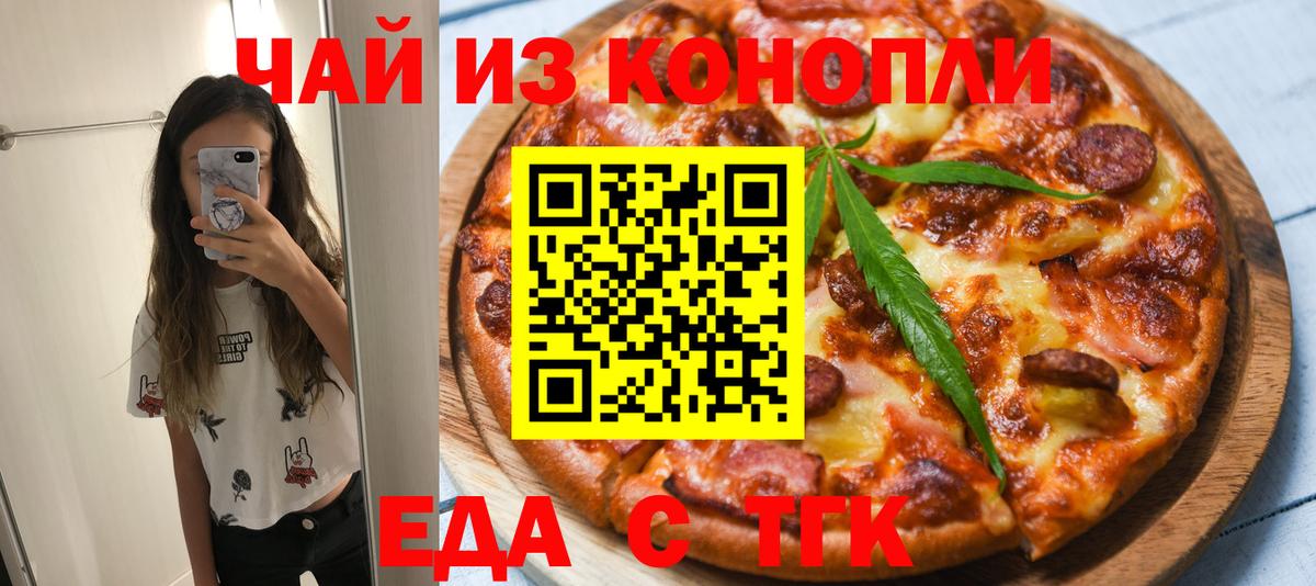 Cannafood конопля Отрадное