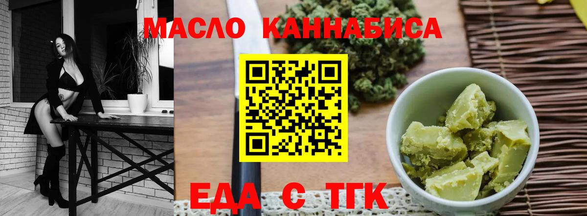 Отрадное  Cannafood конопля  Вход с VPN 