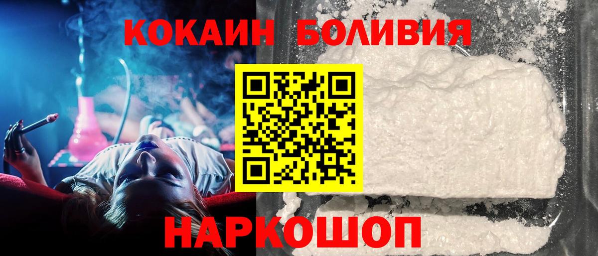Отрадное  Кокаин Боливия  Кокаин Боливия  Вход с VPN 