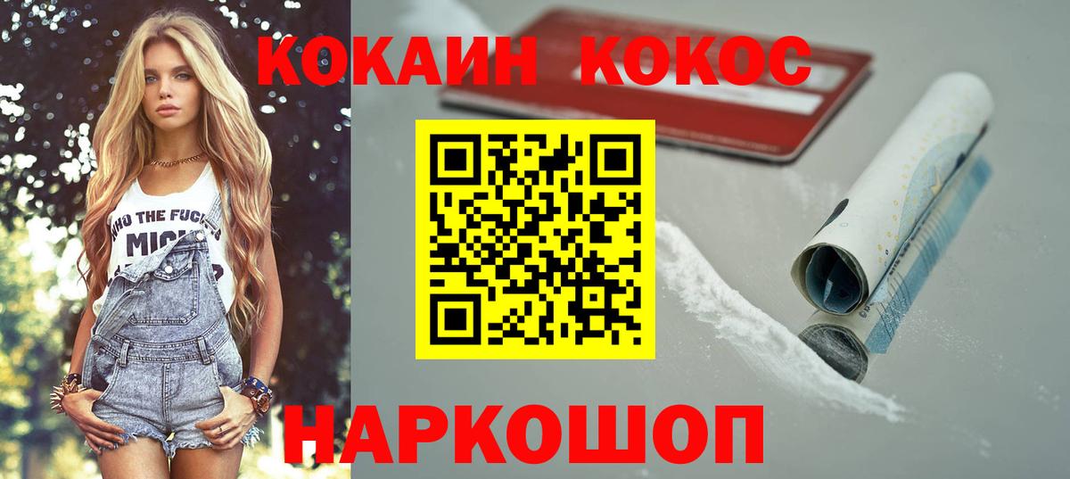 COCAIN FishScale Отрадное