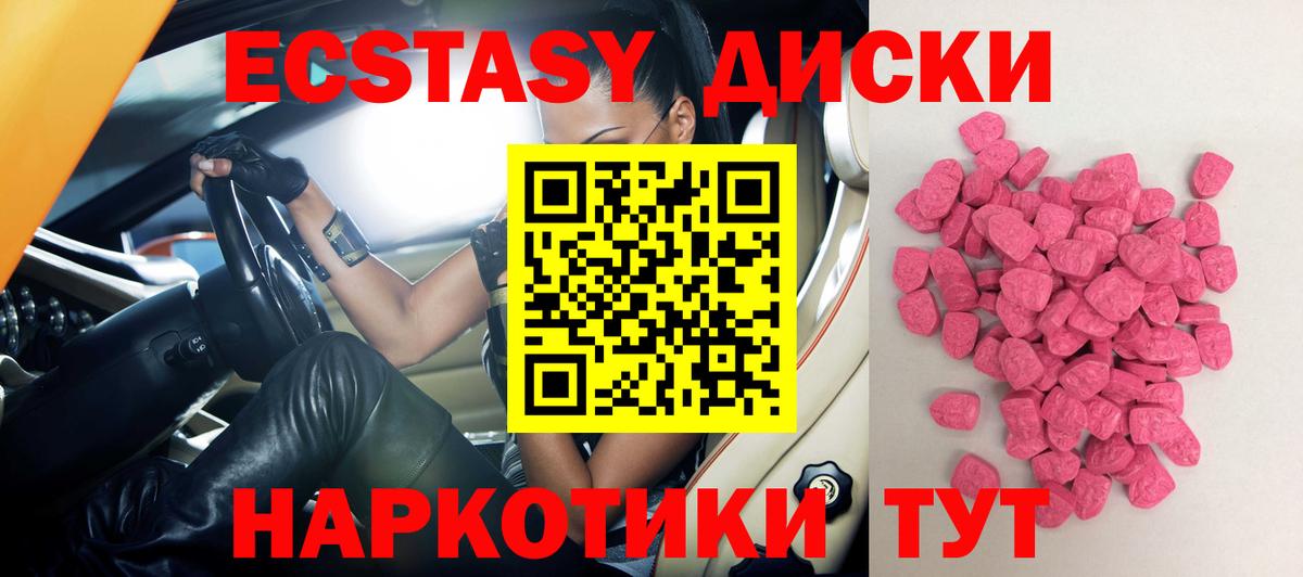 Ecstasy TESLA  ЭКСТАЗИ  Отрадное  Вход с VPN 