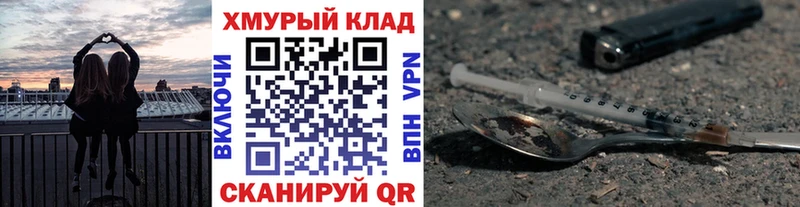 продажа наркотиков  маркетплейс какой сайт  Героин Heroin  Отрадное 