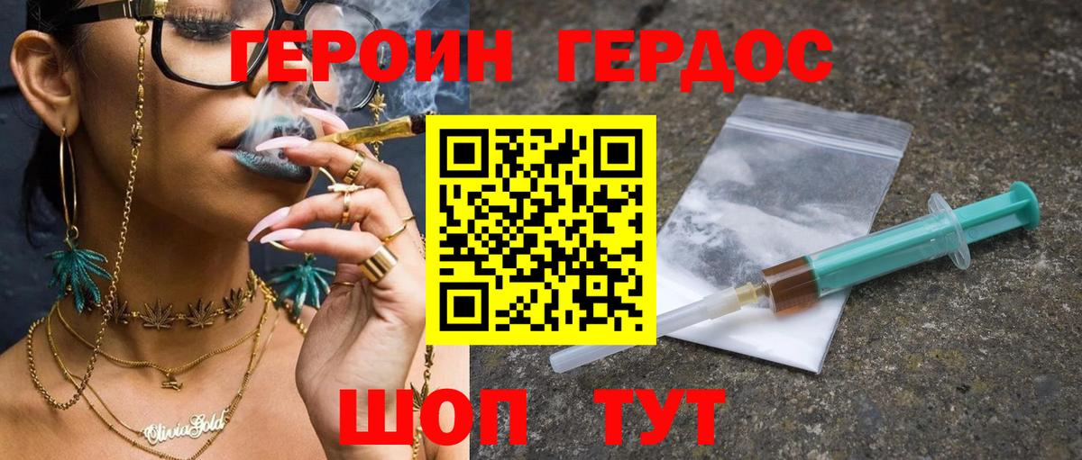 ГЕРОИН гречка  Вход с VPN  Отрадное 