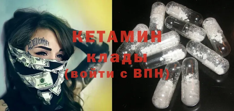 как найти   мега зеркало  КЕТАМИН ketamine  Отрадное 