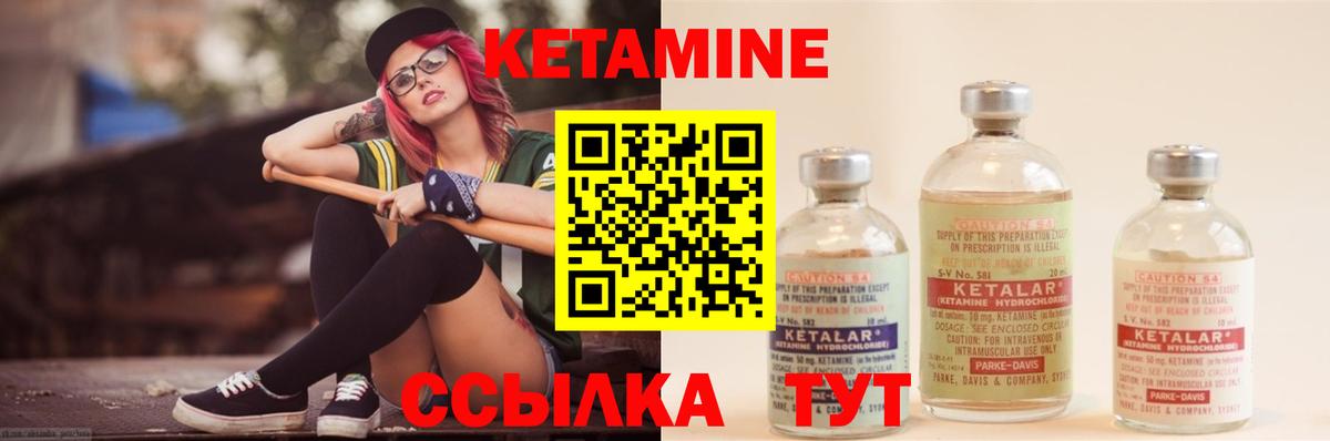 КЕТАМИН ketamine  Вход с VPN  Отрадное  Кетамин ketamine 