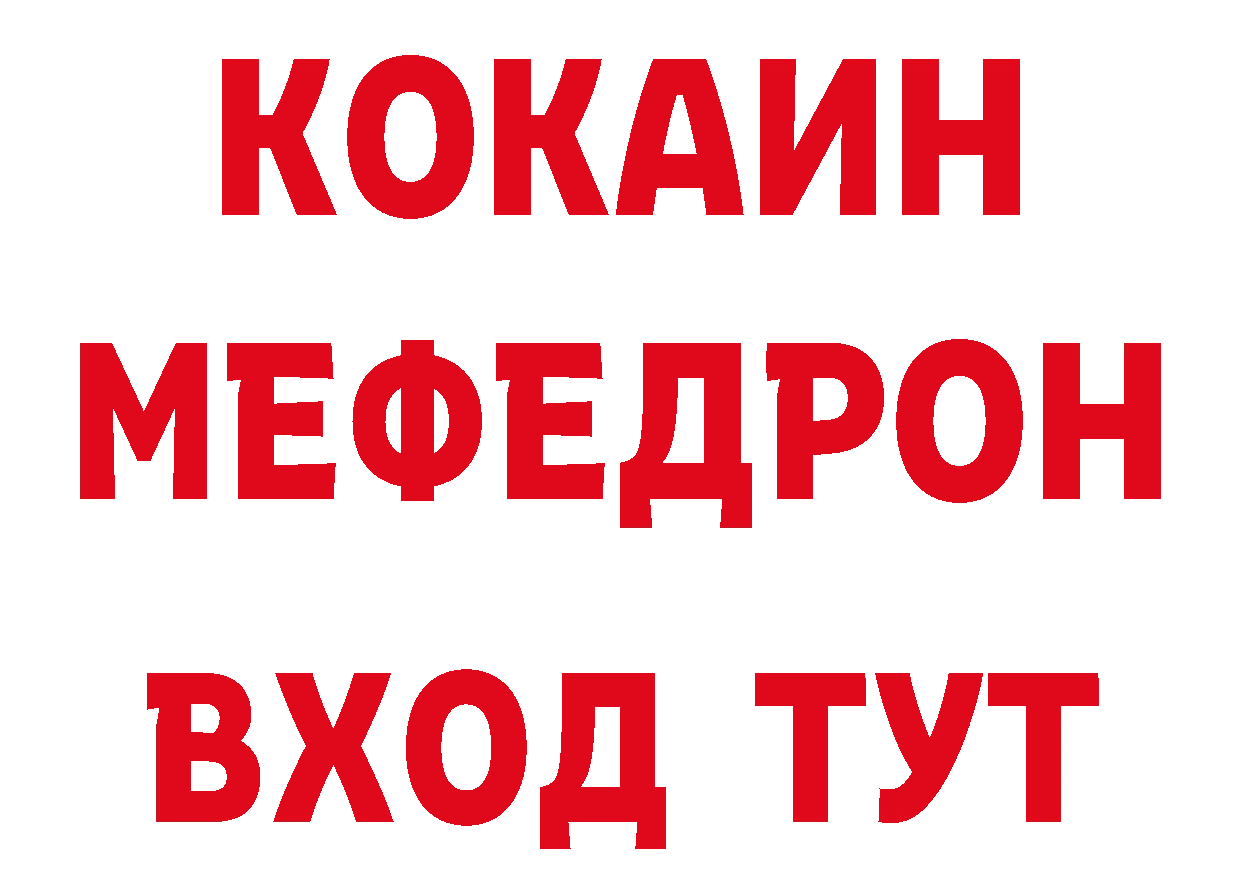 Кокаин 98% как войти маркетплейс hydra Отрадное