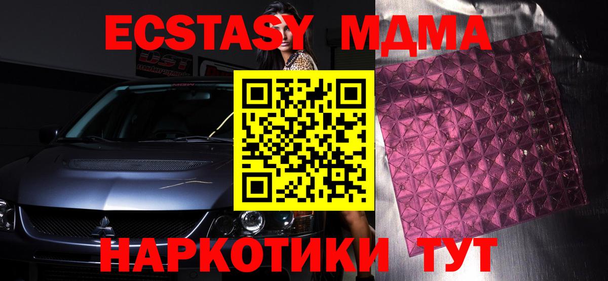 МДМА молли Отрадное