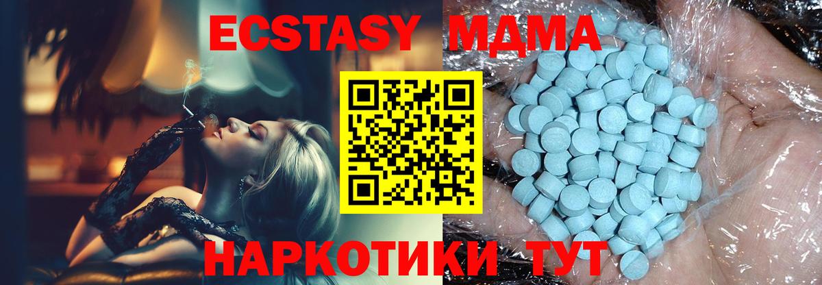 MDMA кристаллы  MDMA кристаллы  MDMA  Отрадное  Вход с VPN 