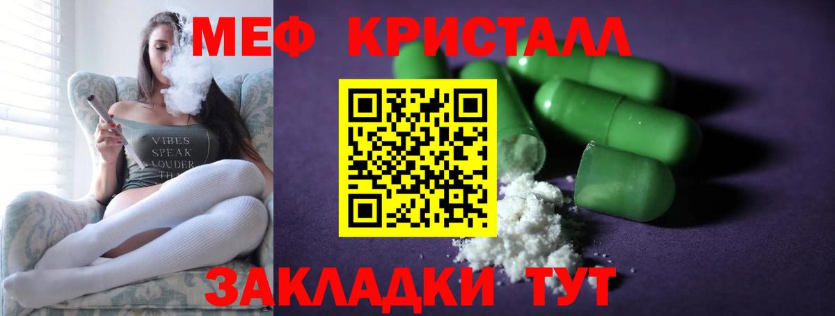 Отрадное  Меф  Меф кристаллы  Вход с VPN  Мефедрон 4 MMC  Мефедрон 