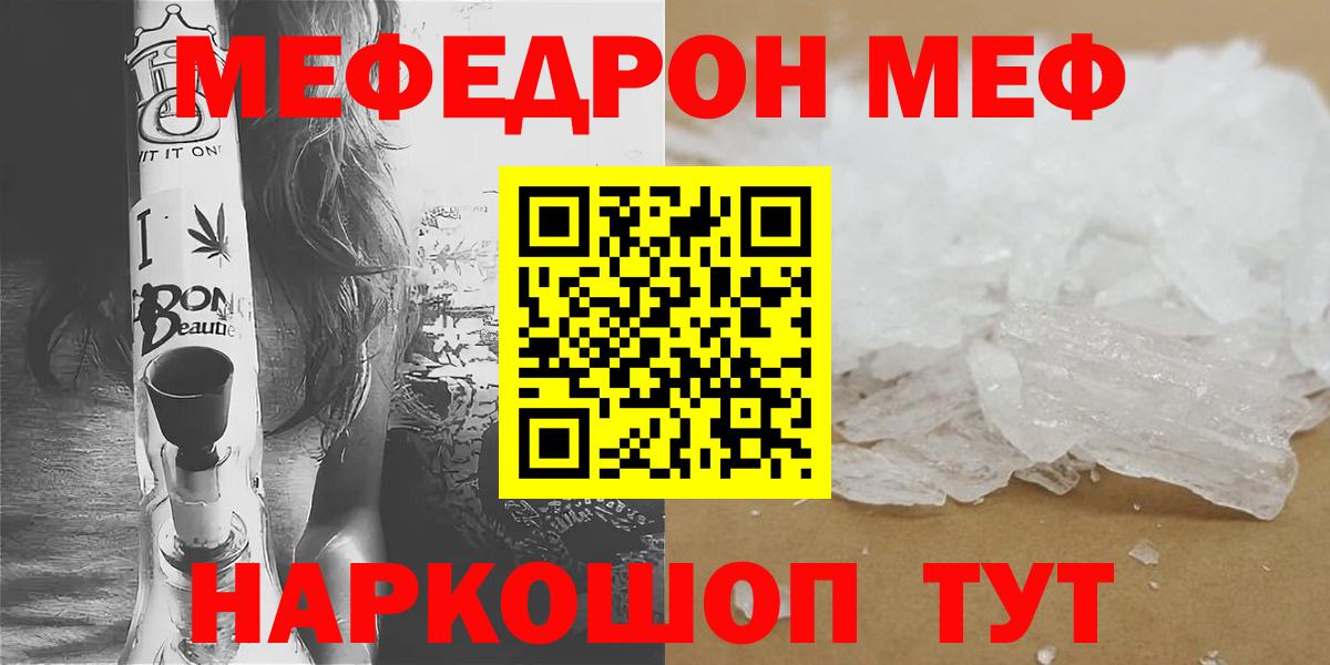 МЕФ мука Отрадное