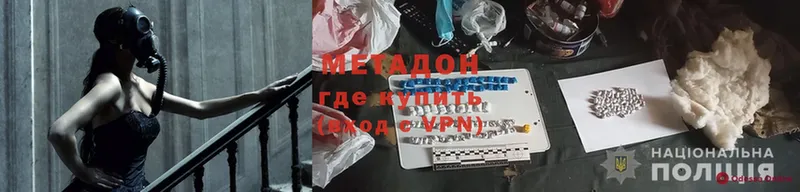 что такое   Отрадное  МЕТАДОН methadone 