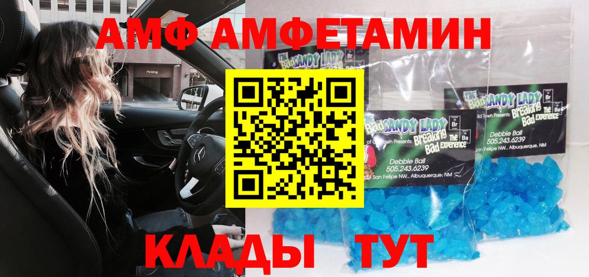Первитин пудра Отрадное