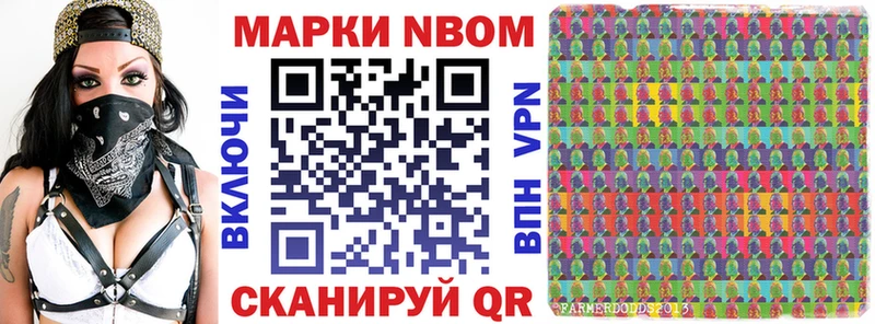 Марки NBOMe 1500мкг  MEGA как войти  Отрадное 