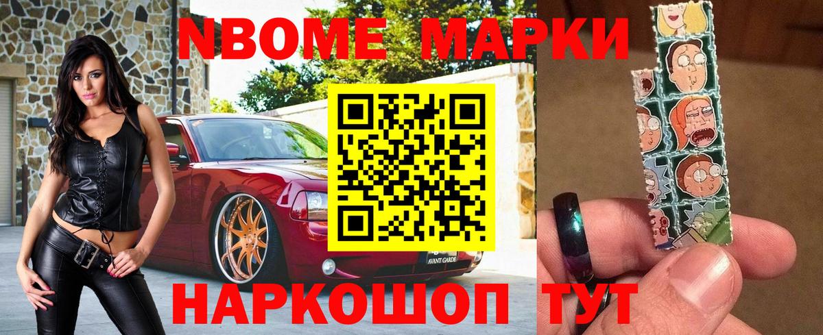 Отрадное  Марки 25I-NBOMe 1,5мг  Марки 25I-NBOMe  Вход с VPN 