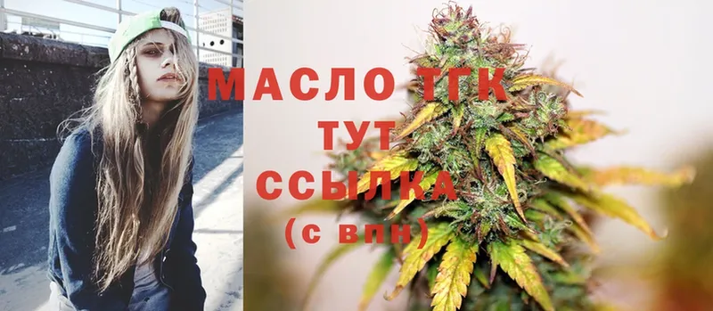 где купить   Отрадное  Дистиллят ТГК гашишное масло 