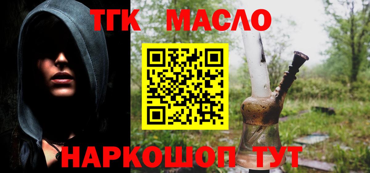 Дистиллят ТГК THC oil Отрадное