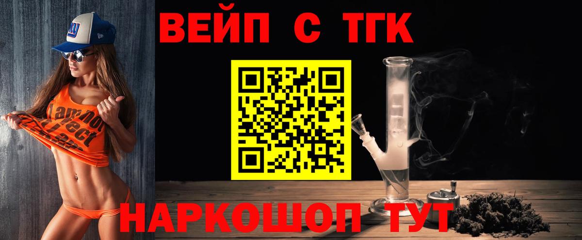 Отрадное  ТГК THC oil  продажа наркотиков  Вход с VPN 