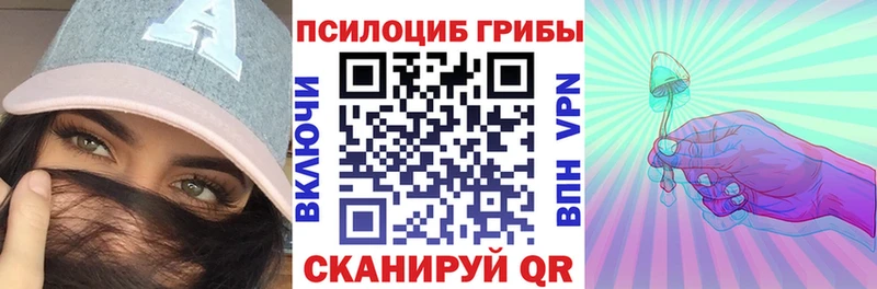 Псилоцибиновые грибы Magic Shrooms Отрадное