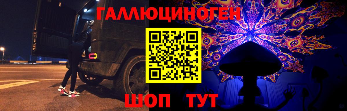 Отрадное  Псилоцибиновые грибы мухоморы  Вход с VPN 